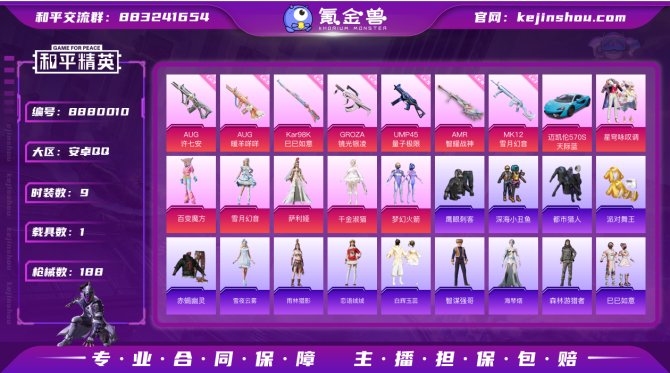 氪金兽