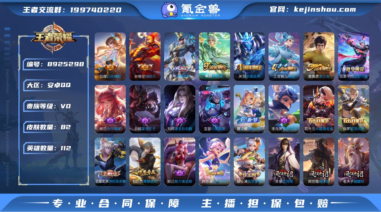 实名: 不可修改 贵族等级: V0 英雄数...