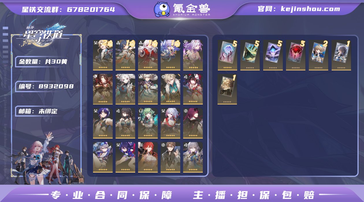 邮箱: 未绑定 开拓者性别: 男 总黄数:...
