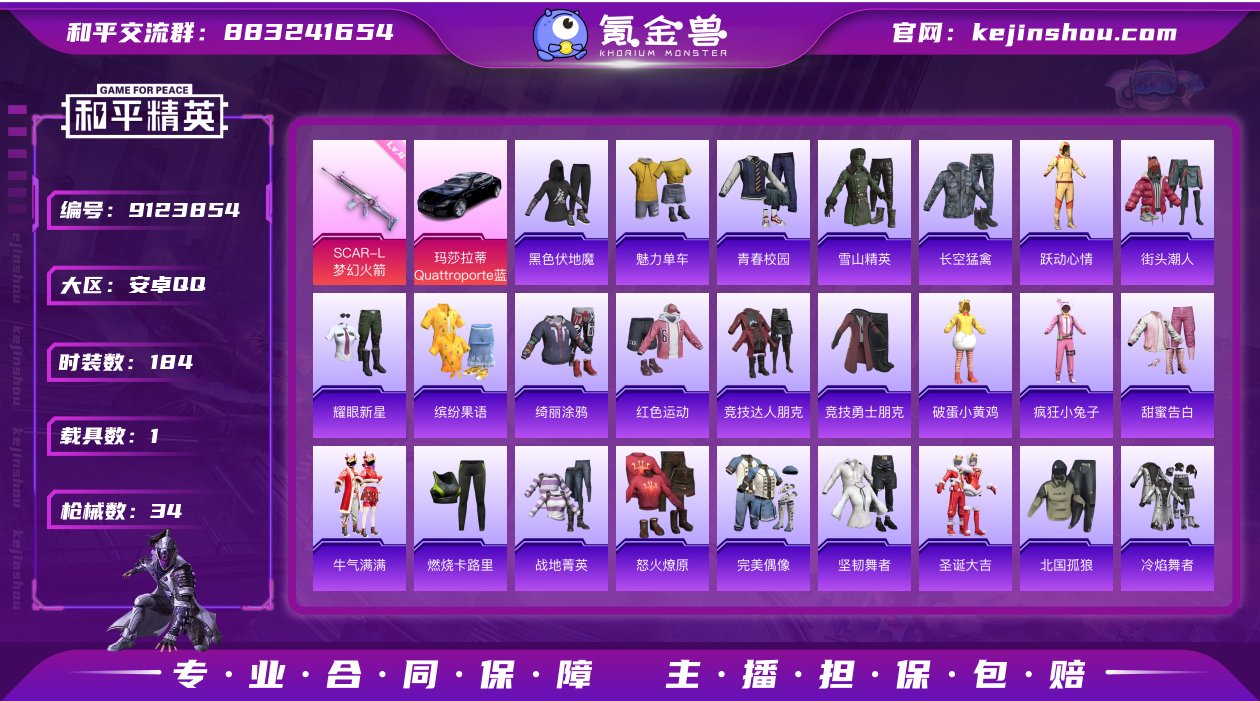 【1玛莎拉蒂-1特效枪-绝对偶像-绚烂繁星...