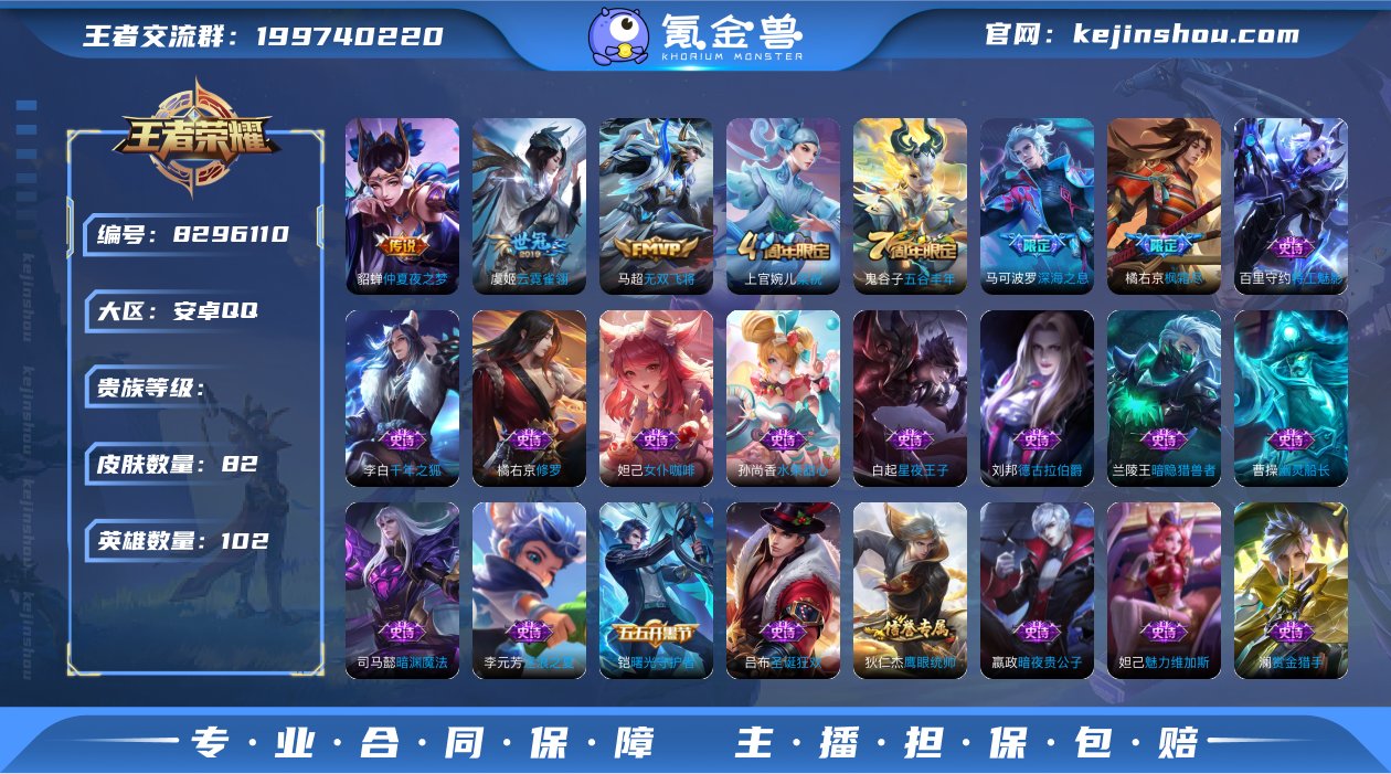 EE8FEA可二次V6"传说5优质限定2
...