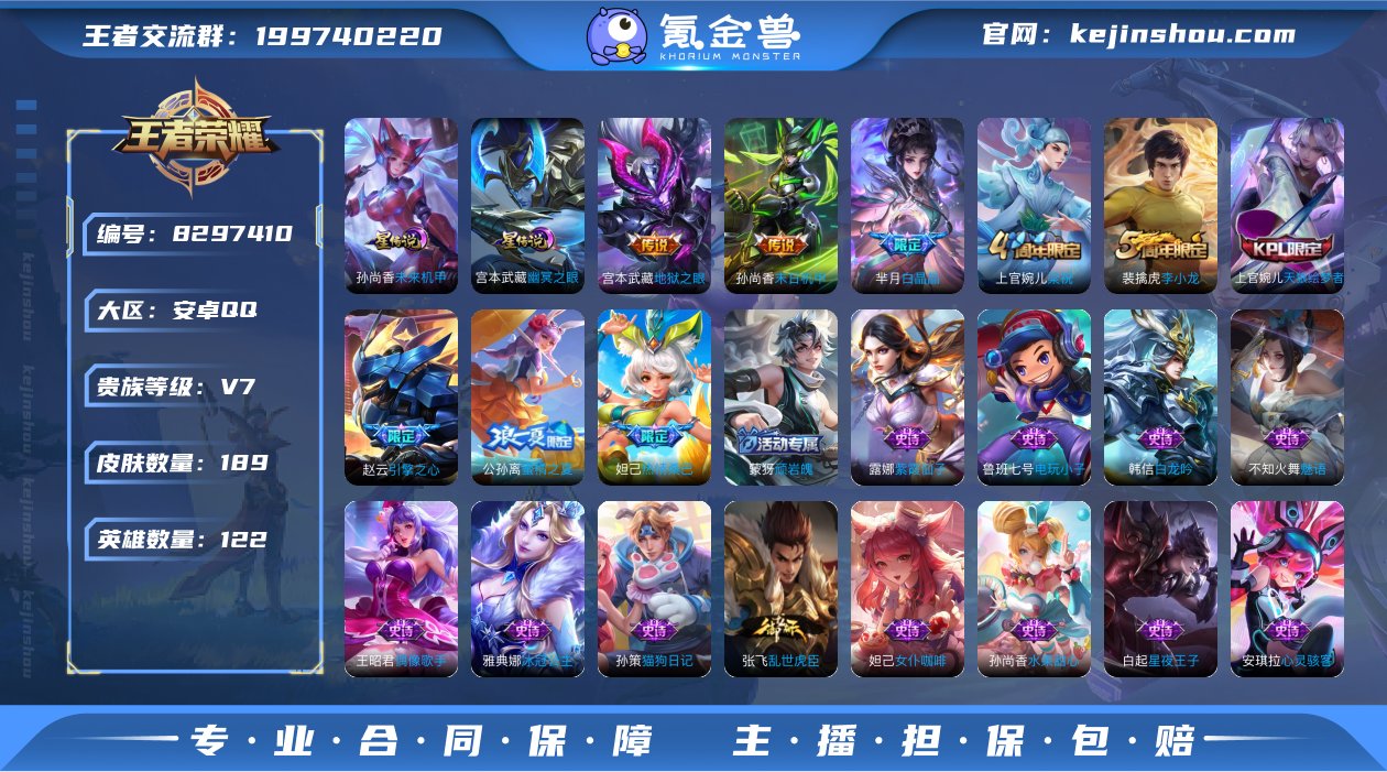 ld - 189皮肤1典藏2传说2星元 天...