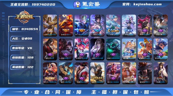 氪金兽