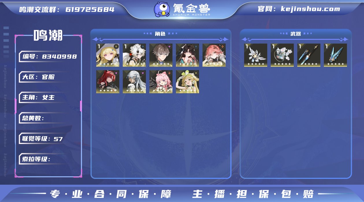 【MCN38】57级/女主/未绑定/菲比/...