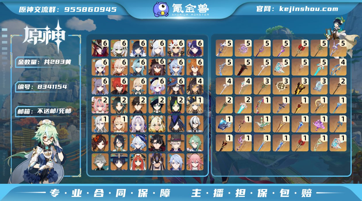 邮箱: 不送邮/死邮 总黄数: 283 冒...