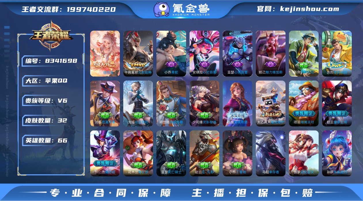 实名: 可修改 贵族等级: V6 英雄数:...
