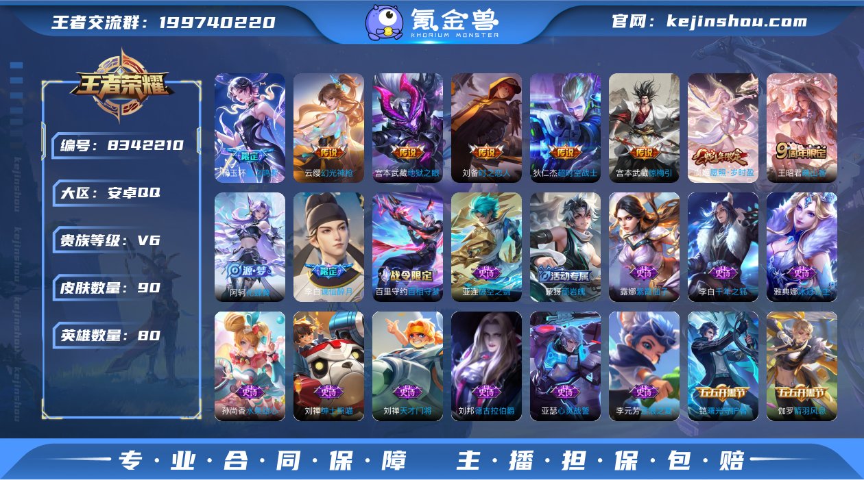 9传说/地狱之眼,超时空战士(狄仁杰),时...
