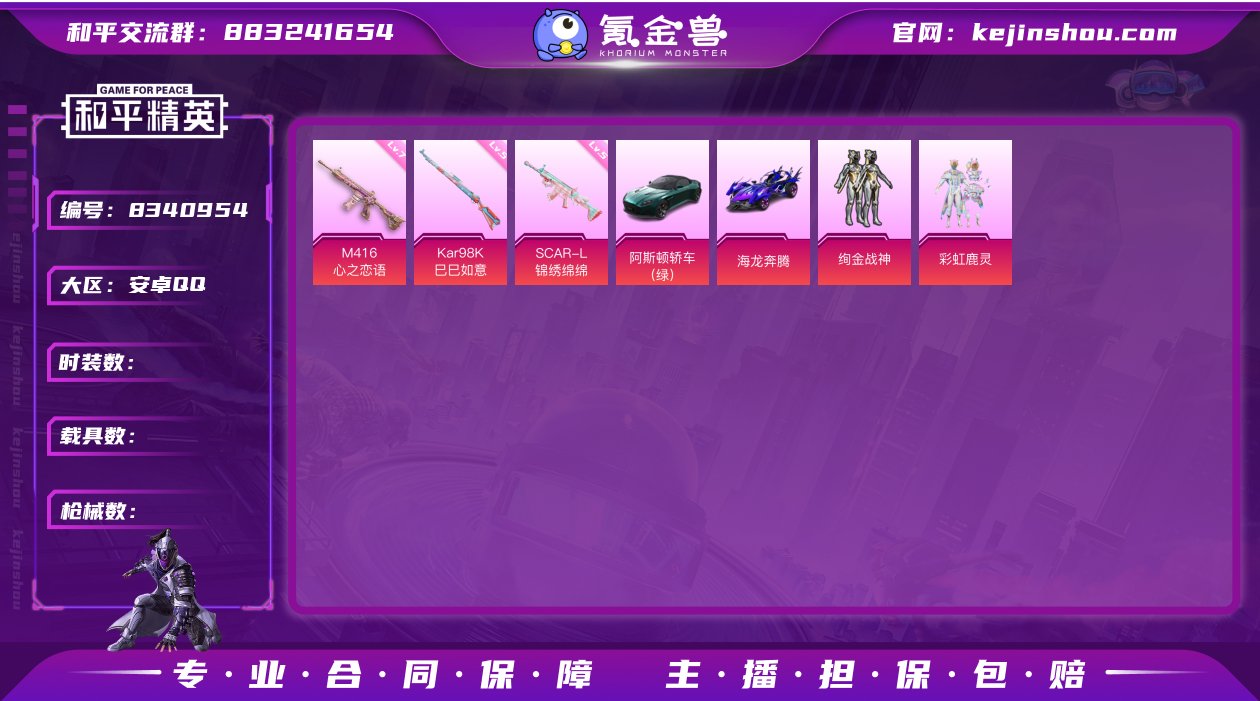 Hh714 安卓Q 可二次 2粉套2载具3...