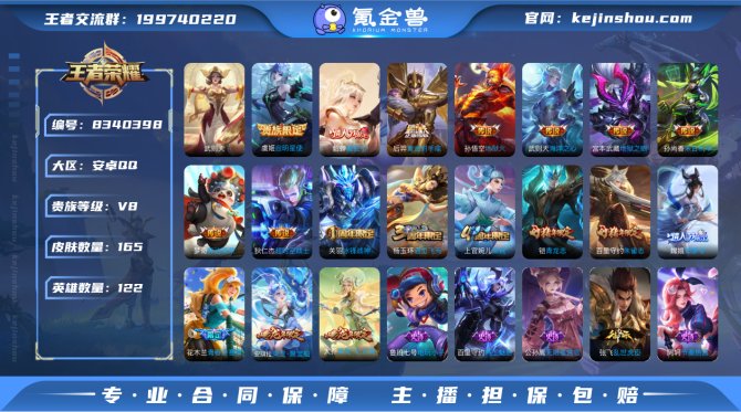 氪金兽