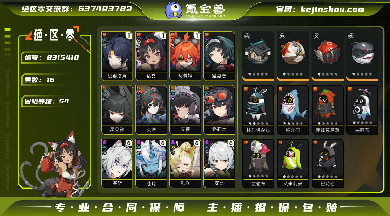 邮箱: 未绑定 总黄数: 16 拥有S级代...