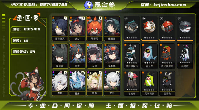 氪金兽