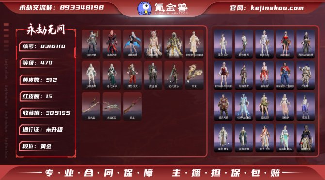 氪金兽