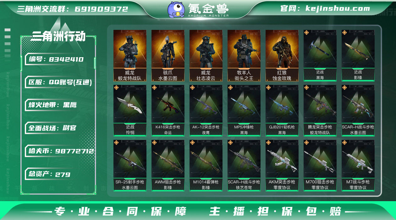 实名: 不可修改 总资产(M): 279 ...