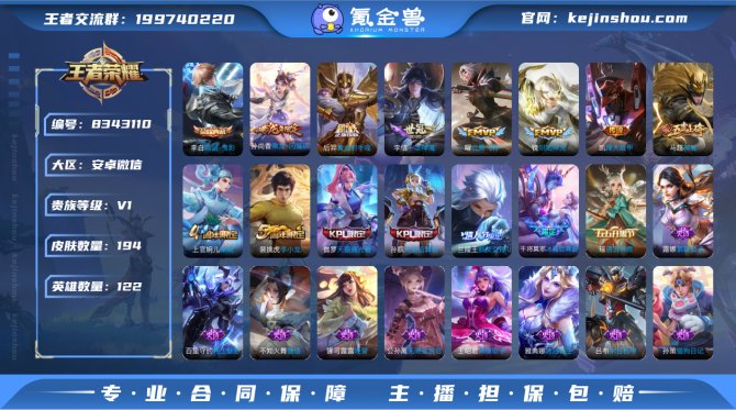 氪金兽