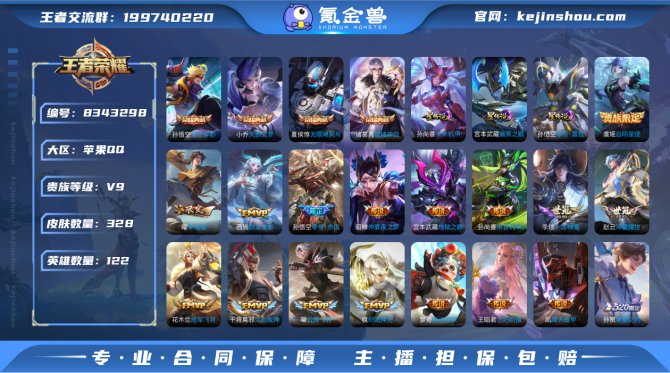 氪金兽