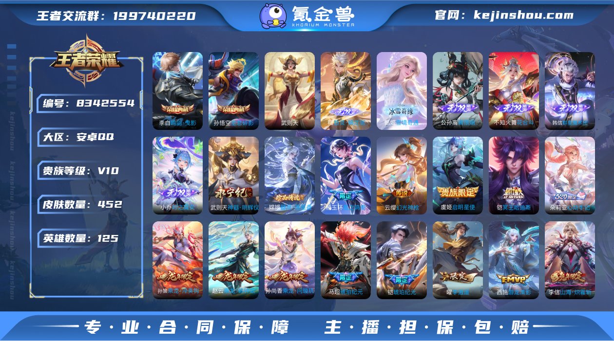 实名: 可修改 贵族等级: V10 英雄数...