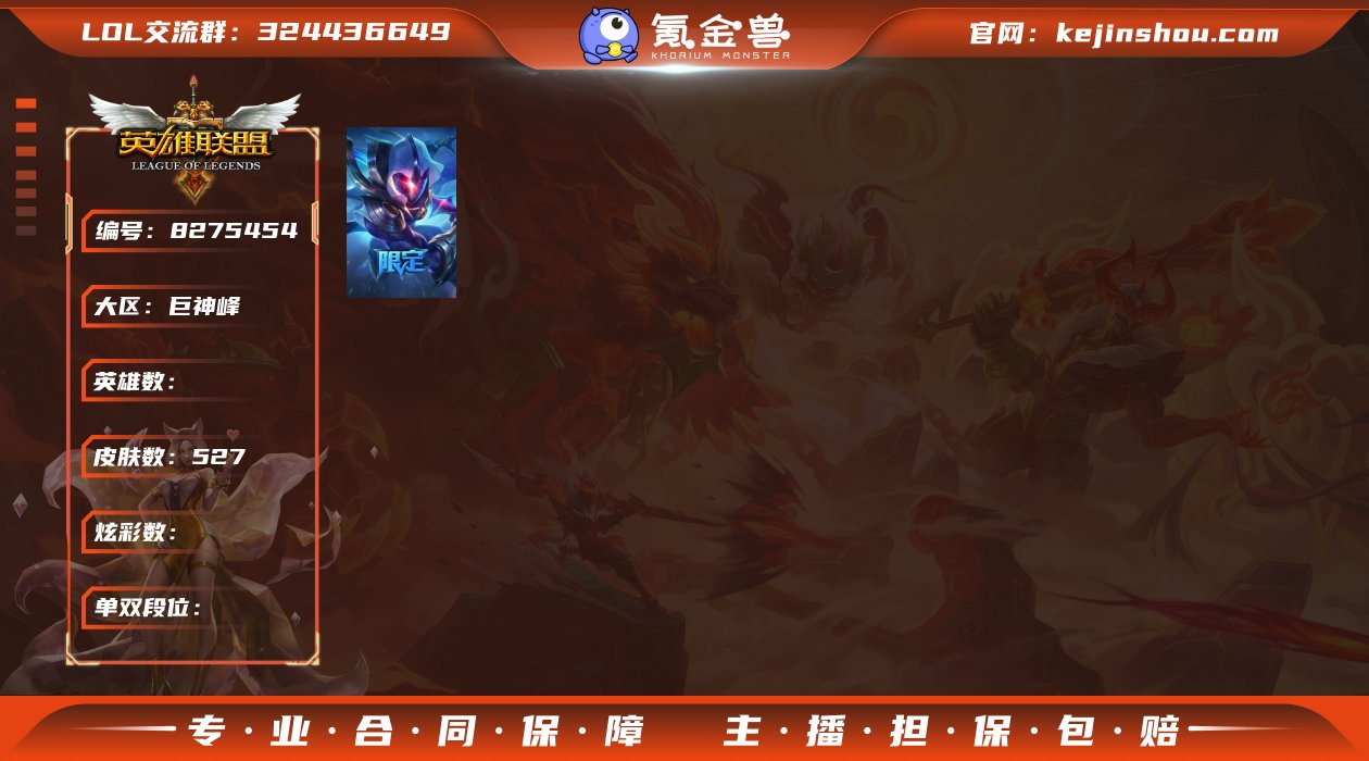 【剑圣斩星魔剑！527皮精品号！可二次实名...