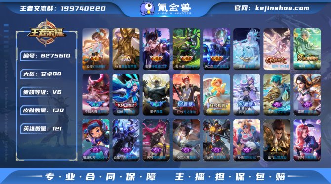 氪金兽