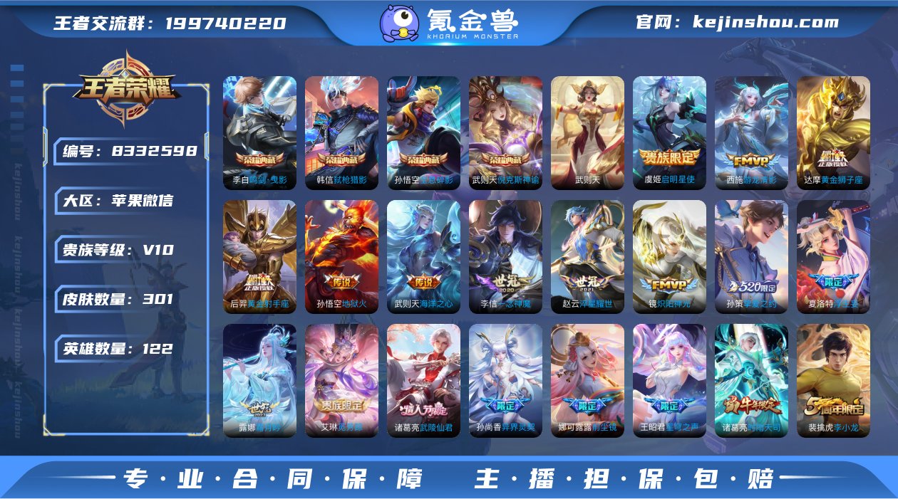 实名: 可修改 贵族等级: V10 英雄数...