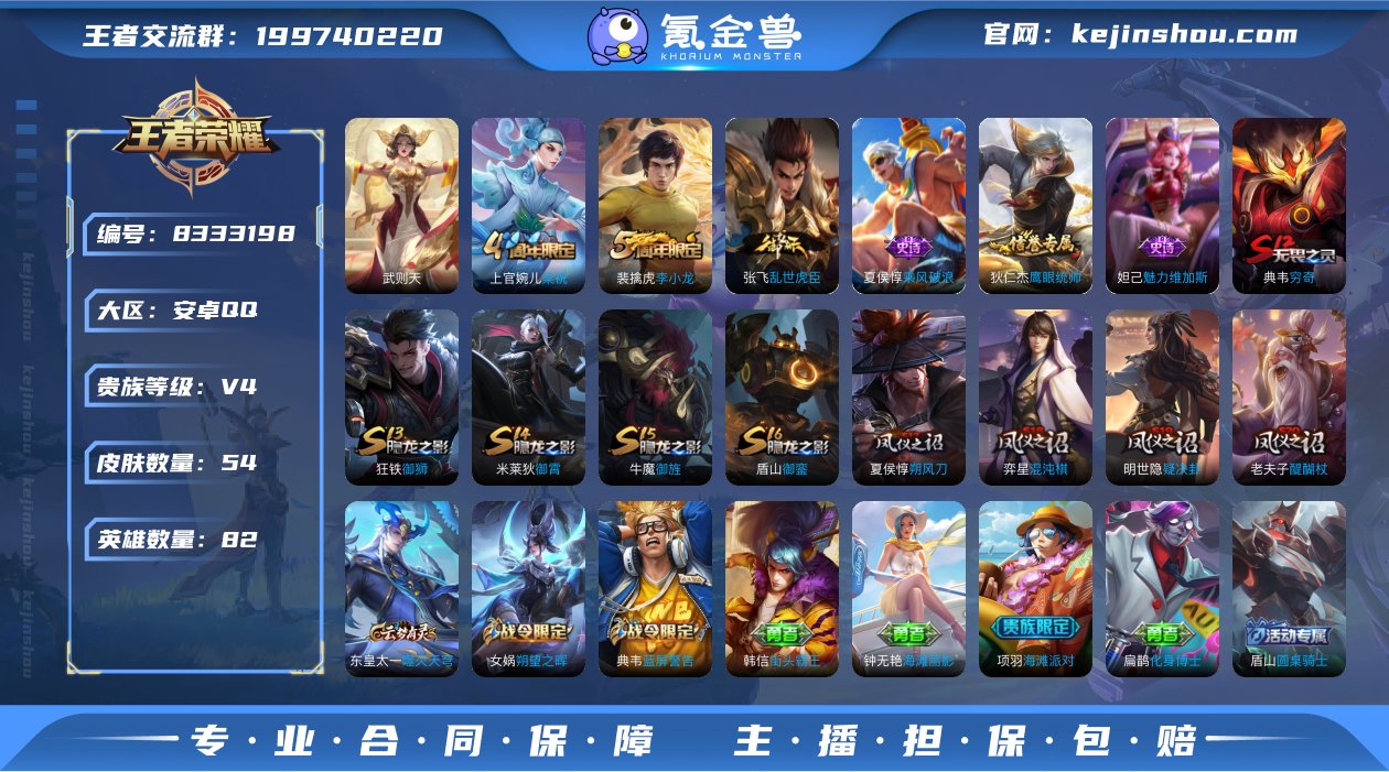 实名: 可修改 性别: 男号 贵族等级: ...
