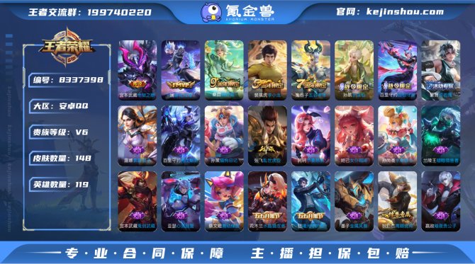 氪金兽