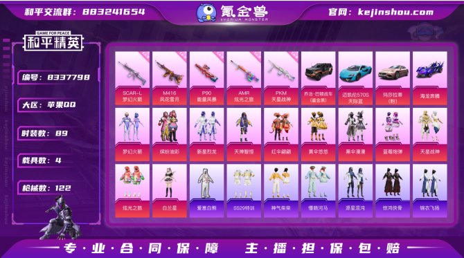 氪金兽
