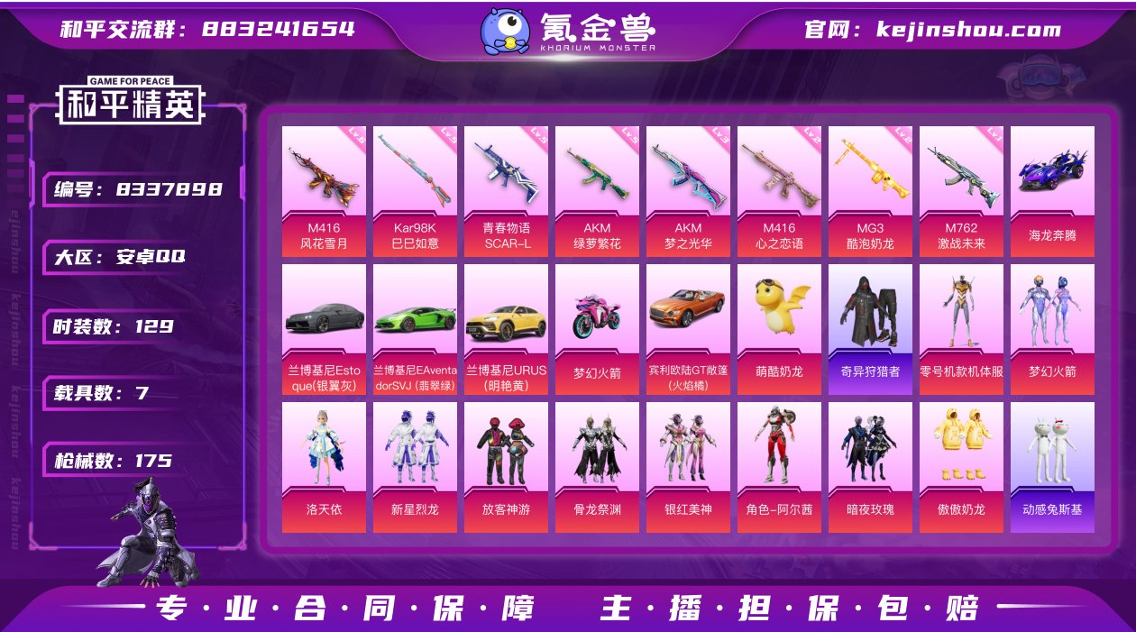 【商品标题】：安卓 【10王牌印记/零号机...