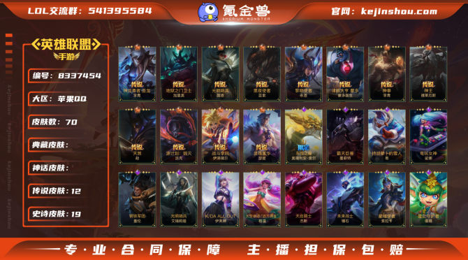 氪金兽