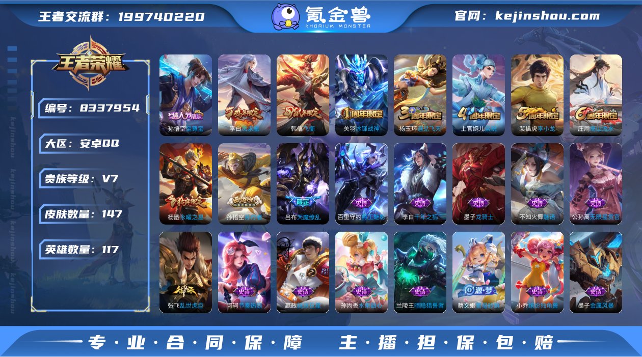 实名: 可修改 贵族等级: V7 英雄数:...