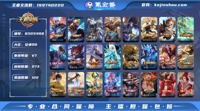 氪金兽