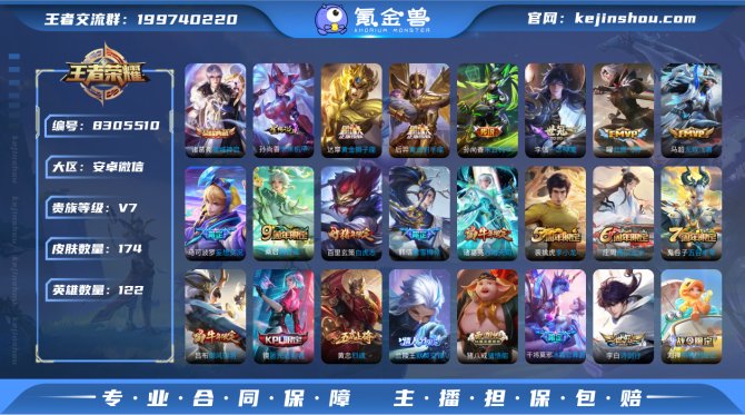 氪金兽