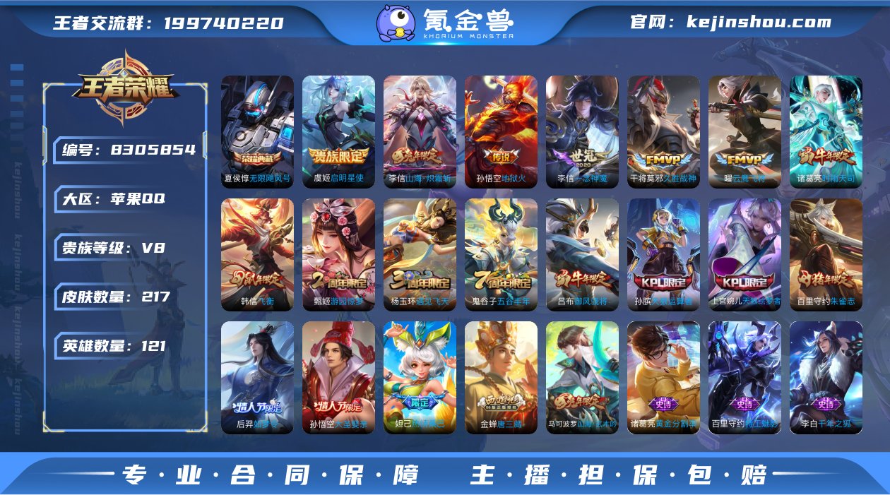 iOS 217皮1典藏7传说 无限飓风号 ...
