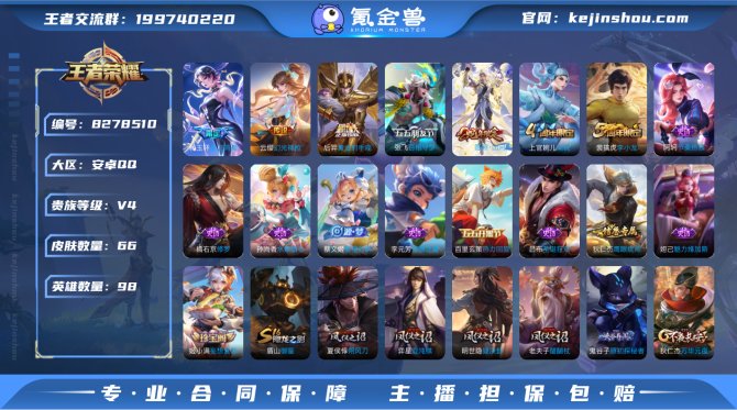 氪金兽