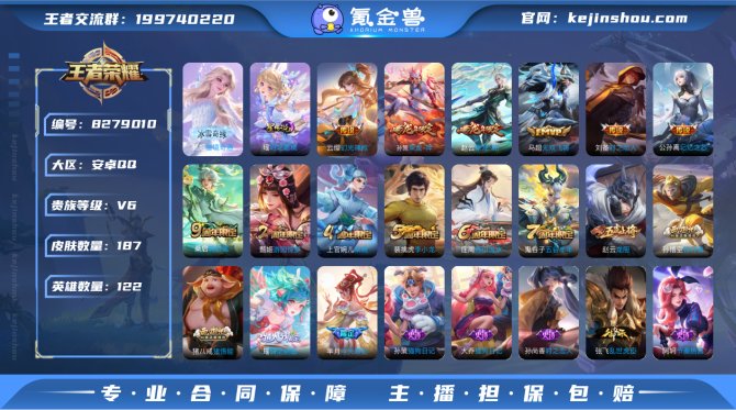 氪金兽