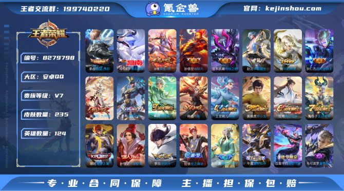 氪金兽