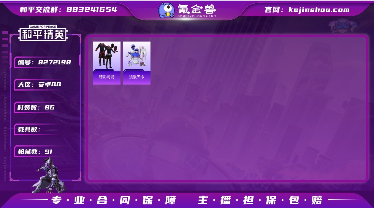 M99367+【身法号1特效枪满级 暗影哥...