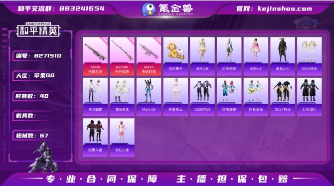 氪金兽