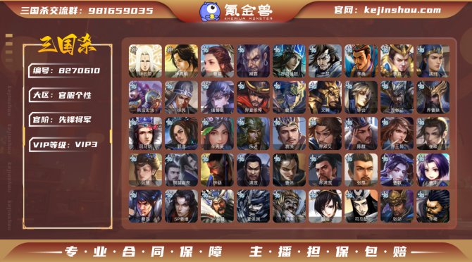 氪金兽