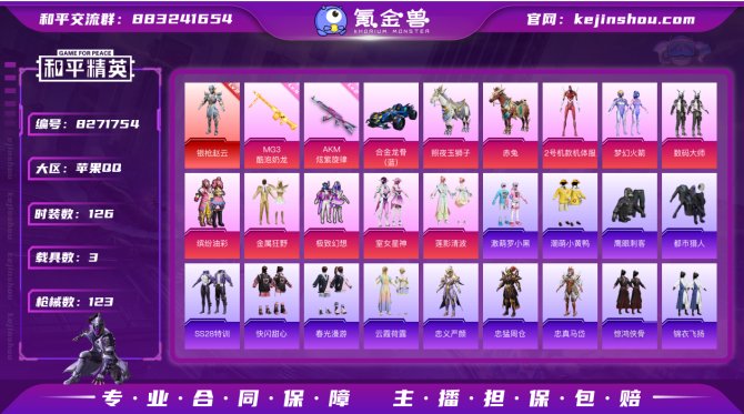 氪金兽