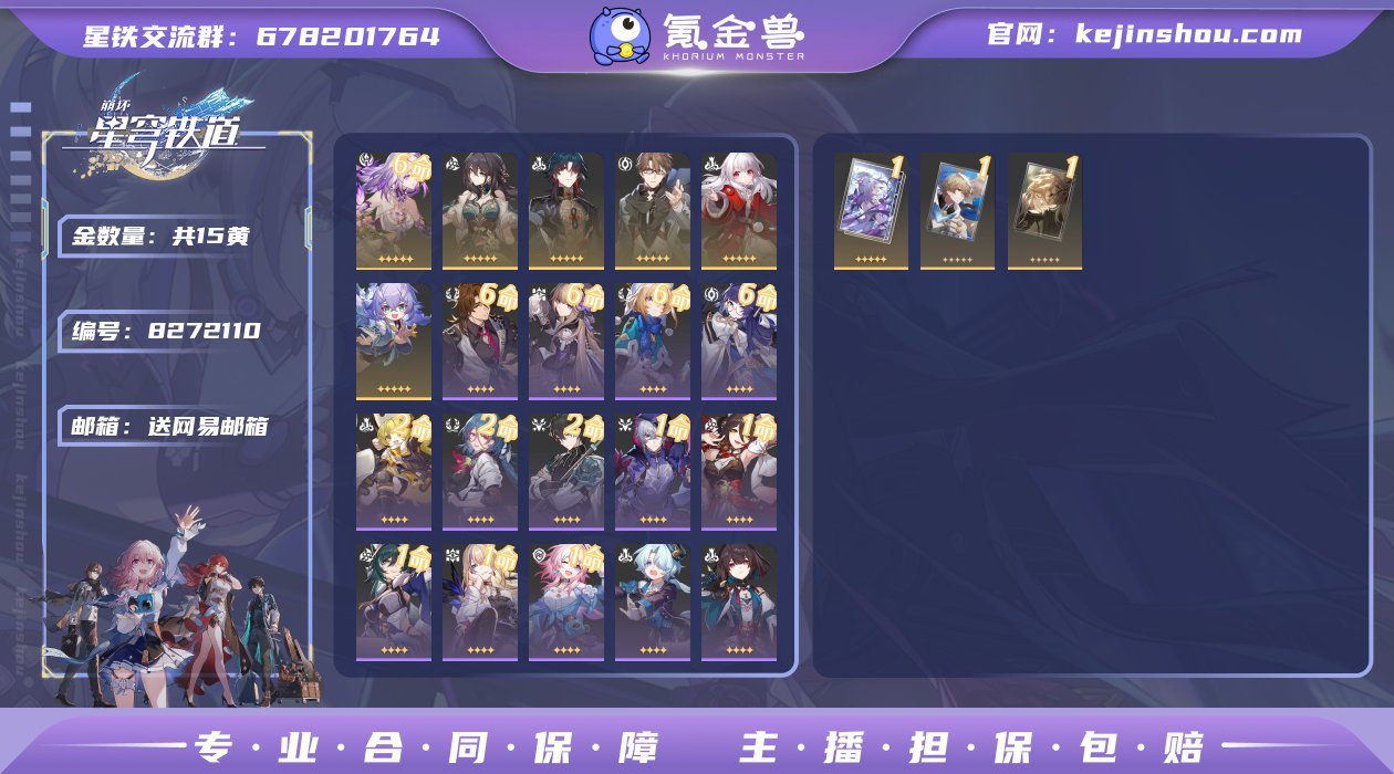 编号：S928账号亮点：15金  （131...