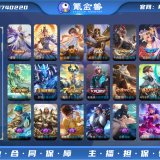 优选商品