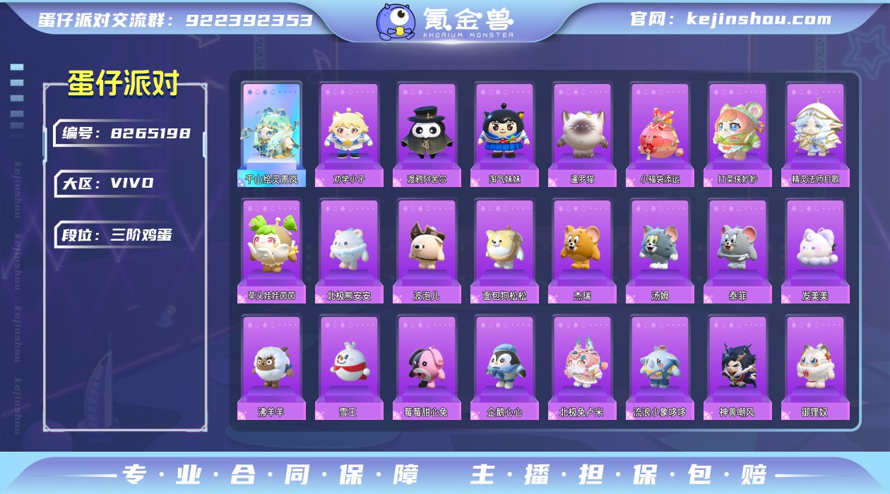 换绑冷却: 无冷却 账号类型: 手机账号 ...