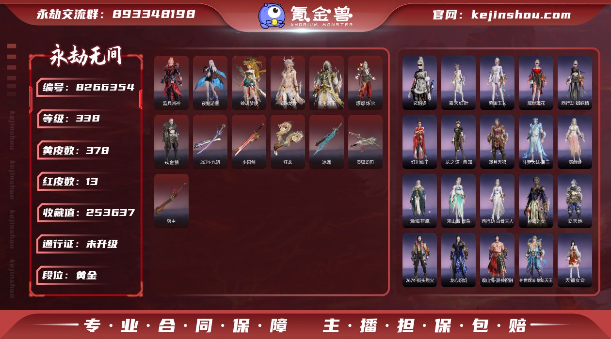 换绑冷却: 无冷却 网易支付状态: 未注册...