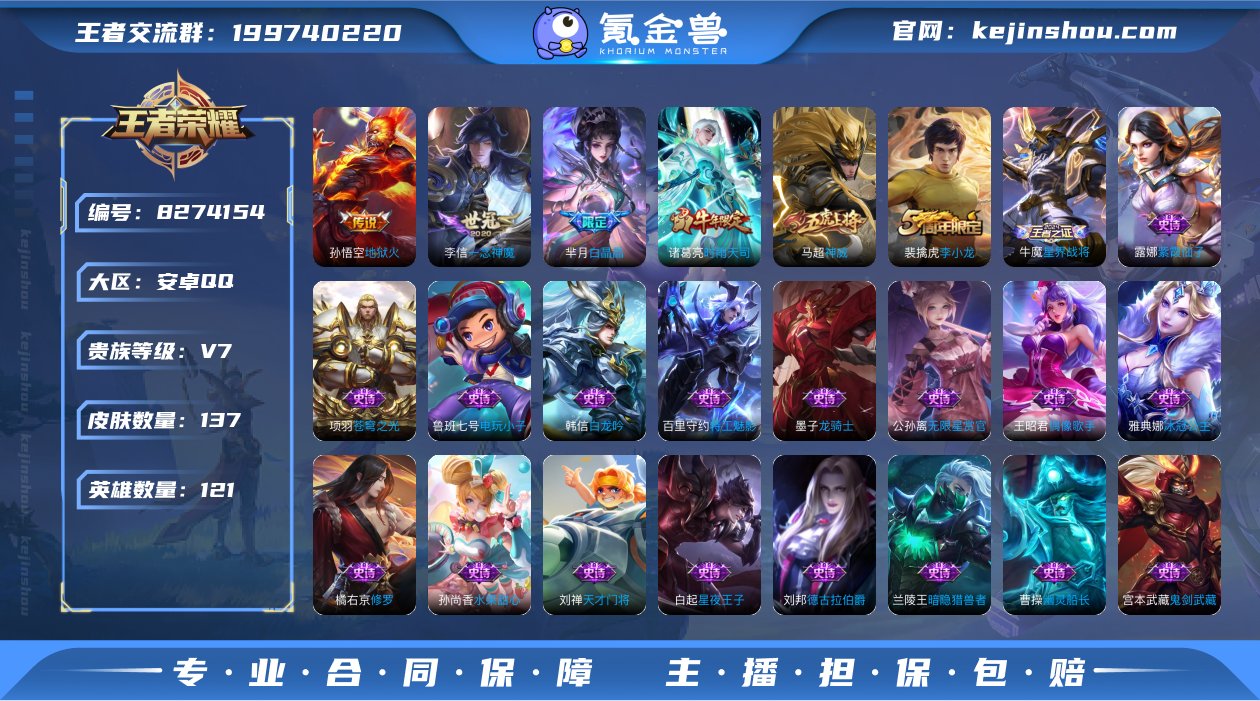11王者印记⭐一念神魔,时雨天司,地狱火,...