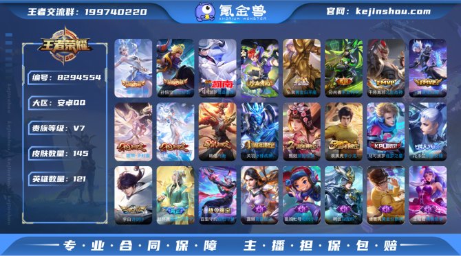 氪金兽
