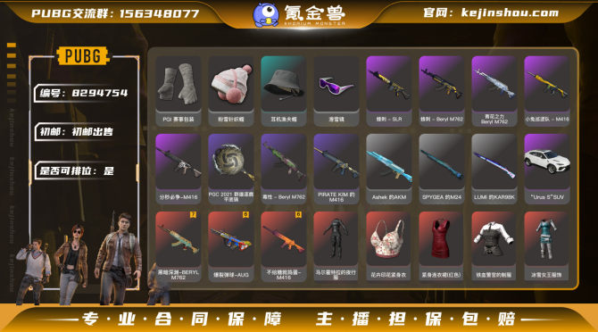 氪金兽