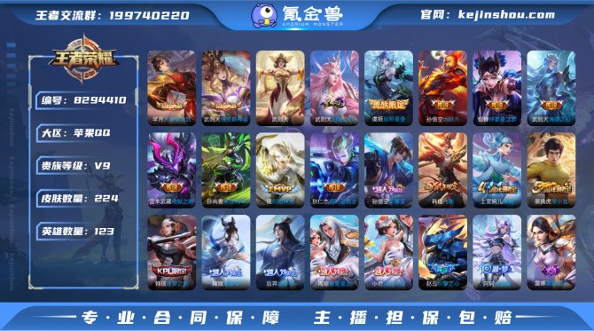氪金兽