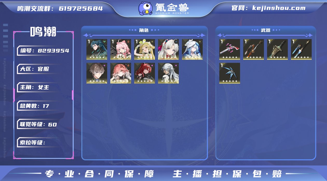 【MF1935 0+1长离 0+1珂莱塔 ...