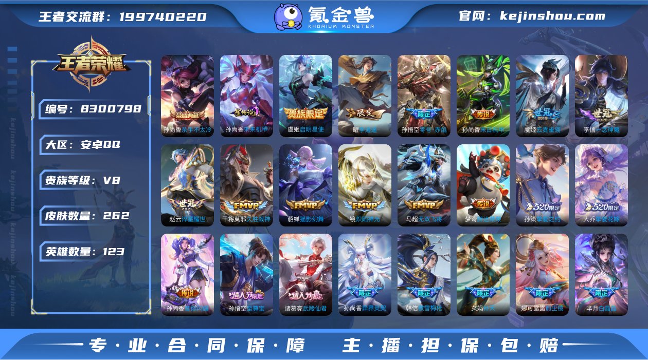 实名: 可修改 贵族等级: V8 英雄数:...