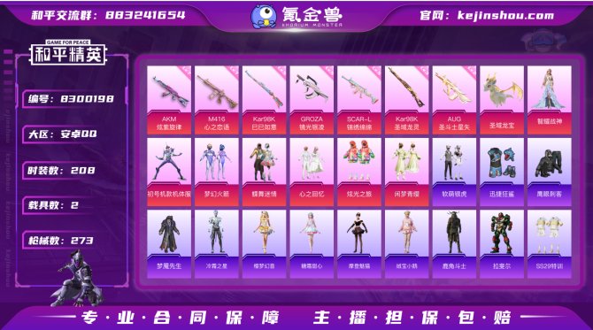 氪金兽